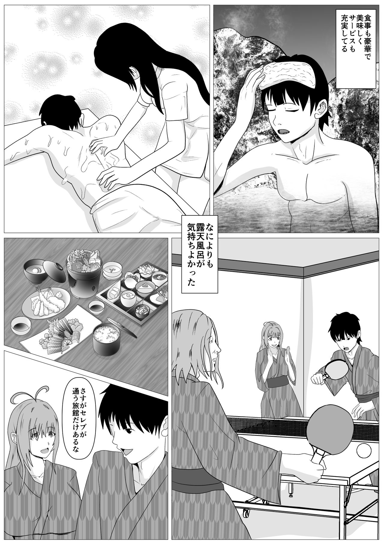 Hitozuma Najimi -Dakareru Tsuma o Mite- page 7 full