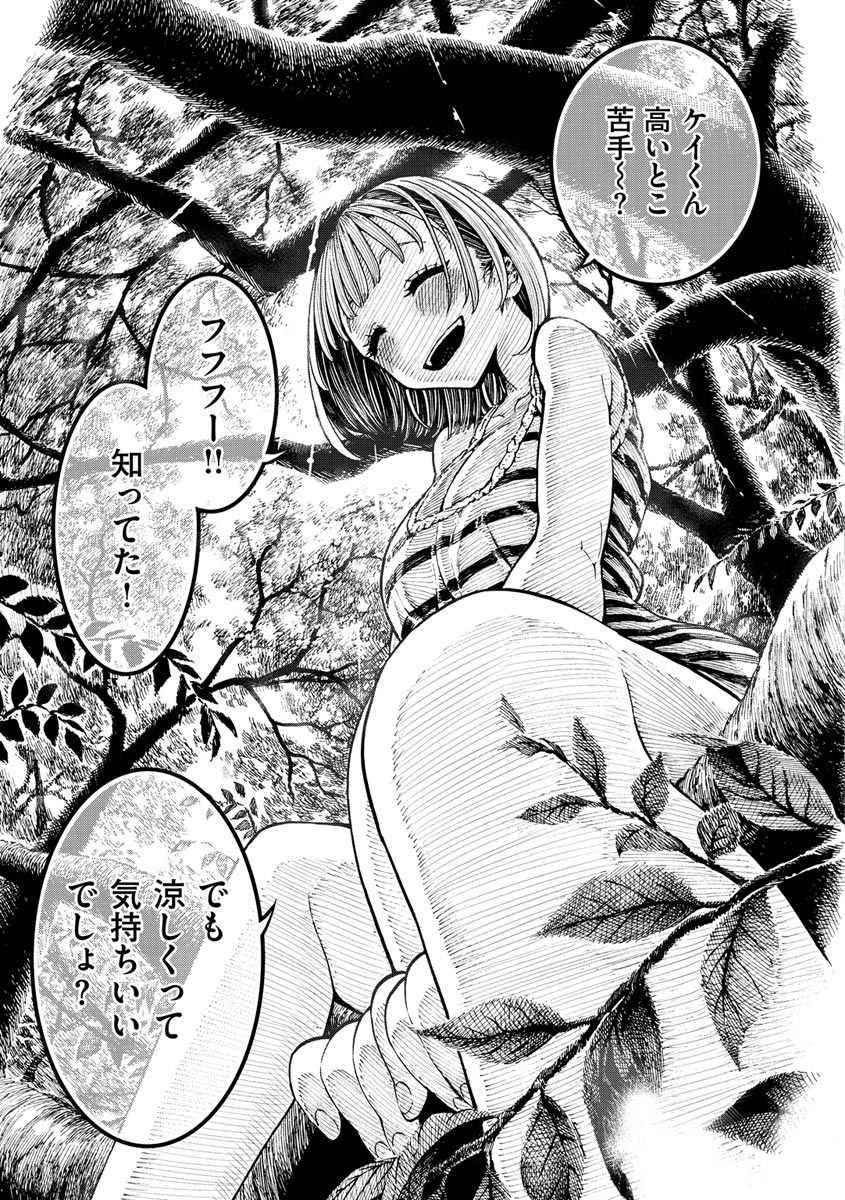 Itchūya page 5 full