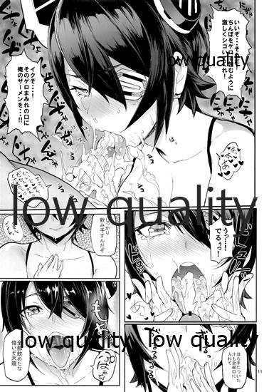 吐龍 page 10 full