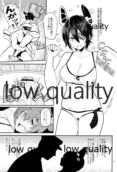 吐龍 page 2 full