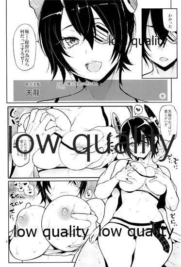 吐龍 page 3 full