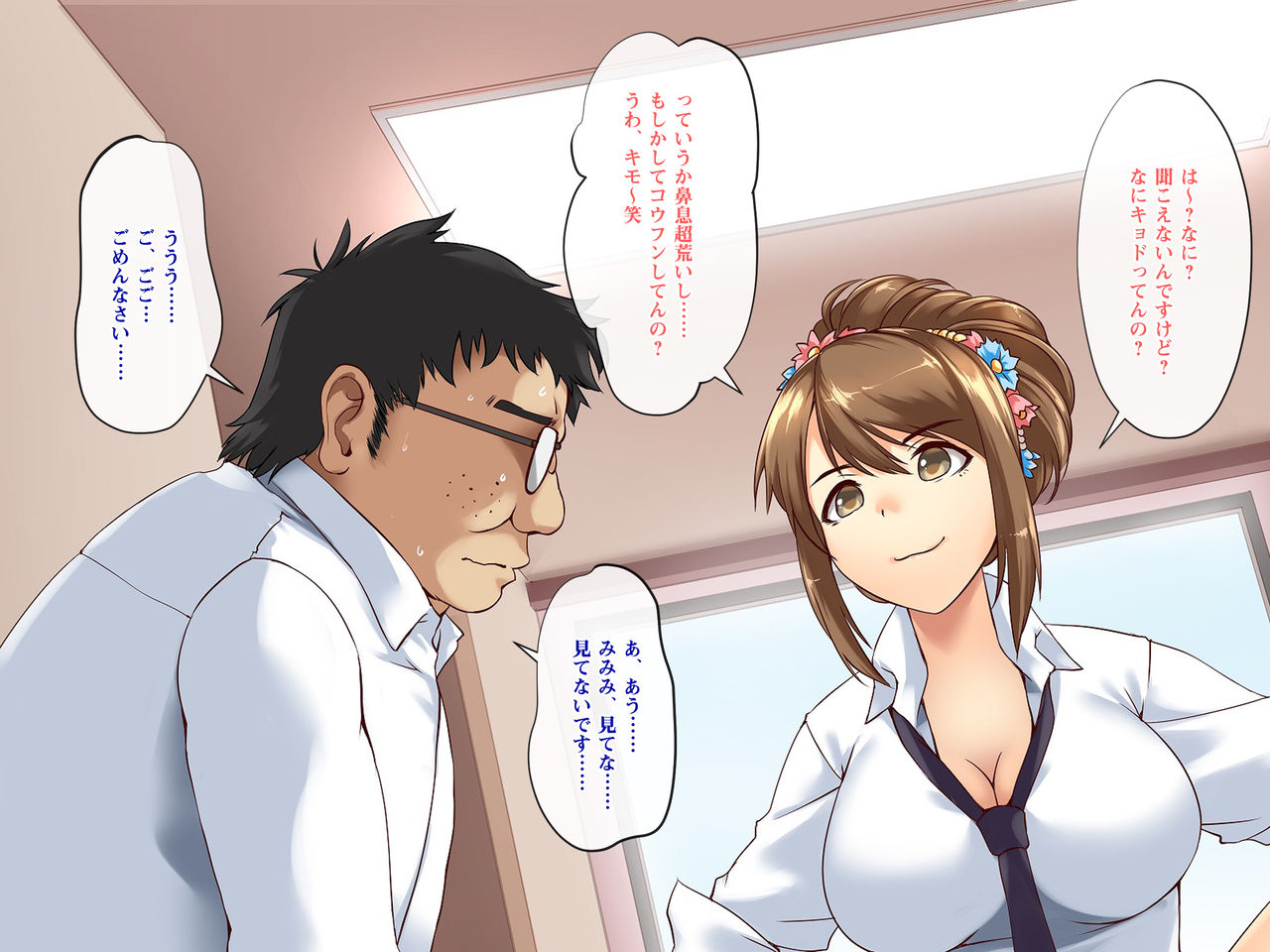 Jintai Sousa de Oshioki! Soku Ochi Controller ~Donna Onna mo One Tap de Kyousei Zecchou!~ page 3 full