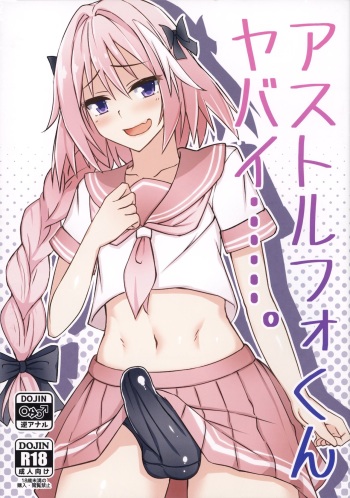 Astolfo-kun Yabai……。 cover