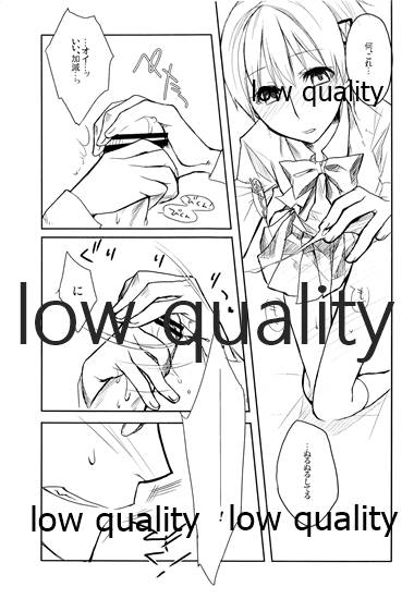 ハヤブサ・ハイタイド page 10 full