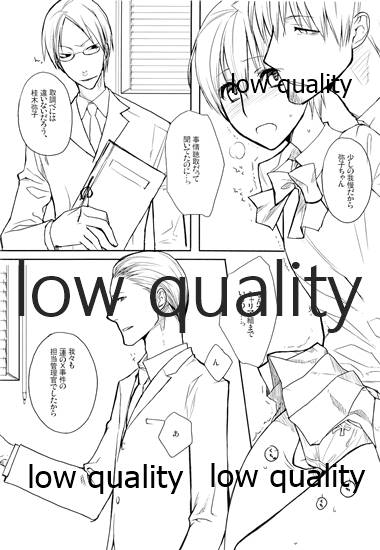 ハヤブサ・ハイタイド page 5 full