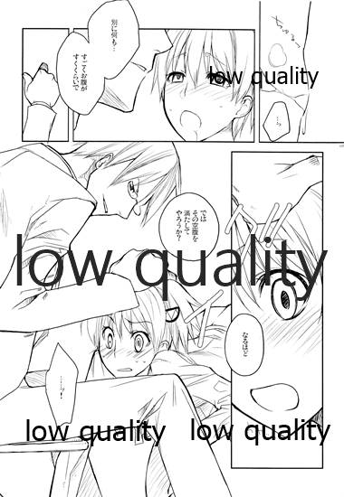 ハヤブサ・ハイタイド page 7 full