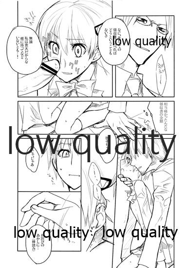 ハヤブサ・ハイタイド page 8 full