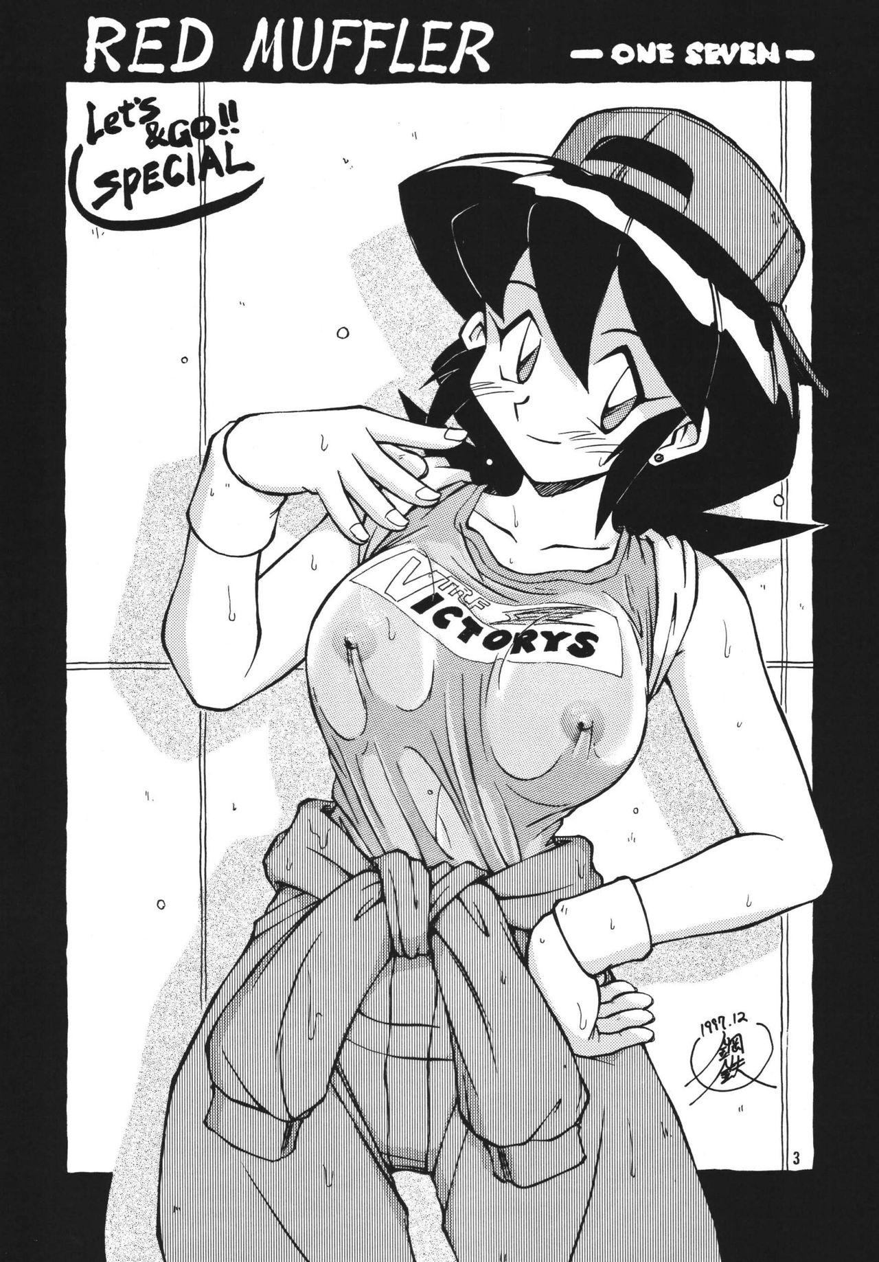 RED MUFFLER page 2 full