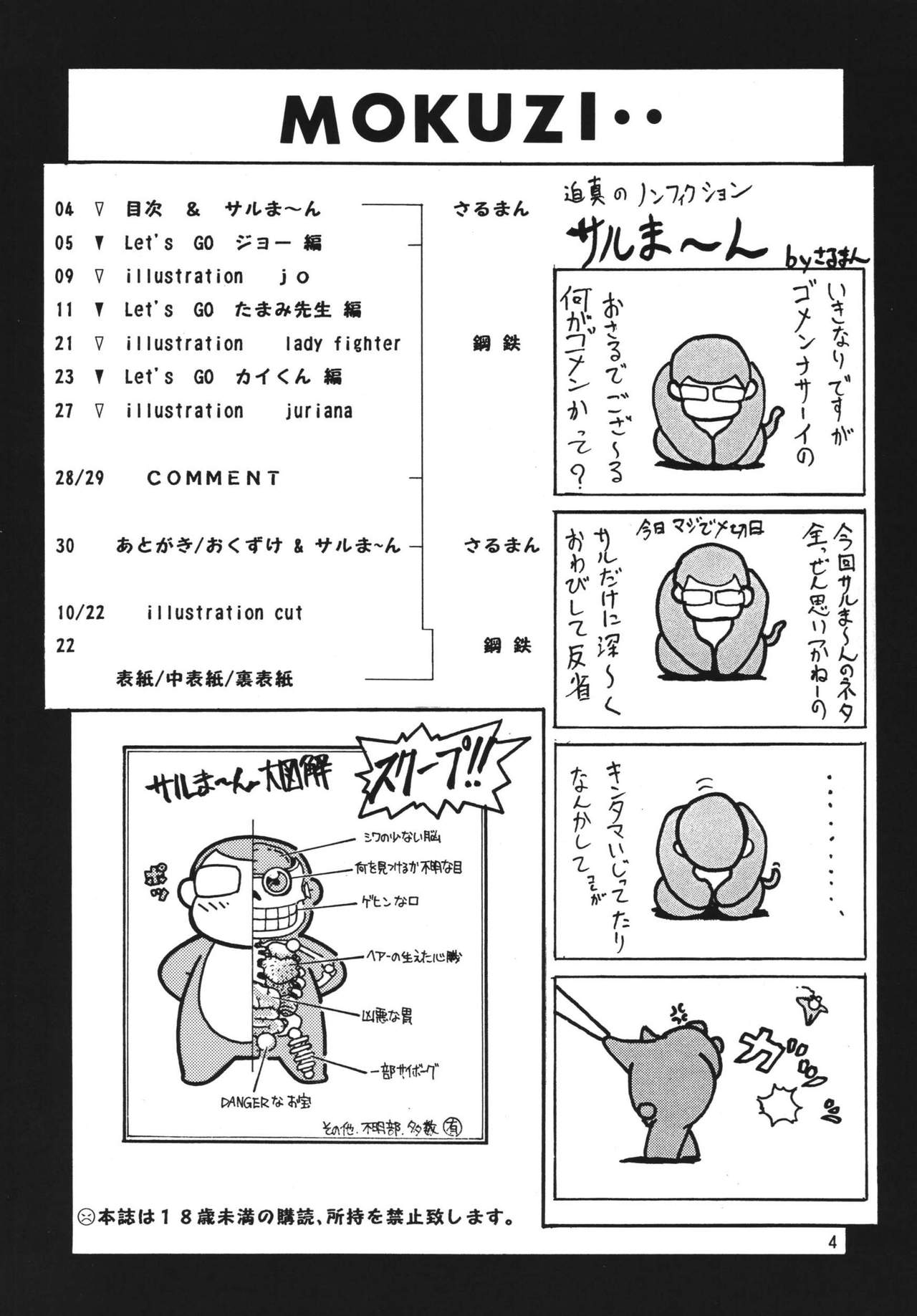RED MUFFLER page 3 full