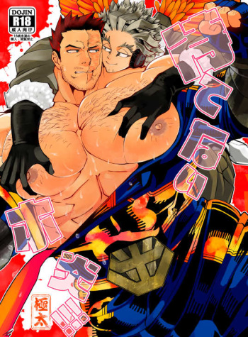 My hero academia endeavor cover