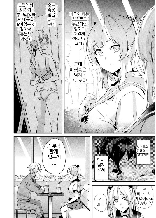 Kaihen Taishou Chuuhen | 개변대상 중편 page 4 full
