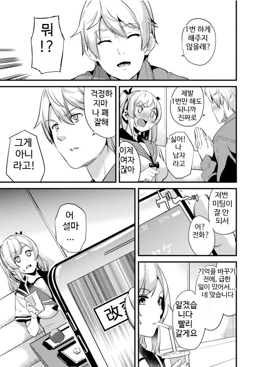 Kaihen Taishou Chuuhen | 개변대상 중편 page 5 full