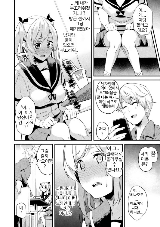 Kaihen Taishou Chuuhen | 개변대상 중편 page 6 full