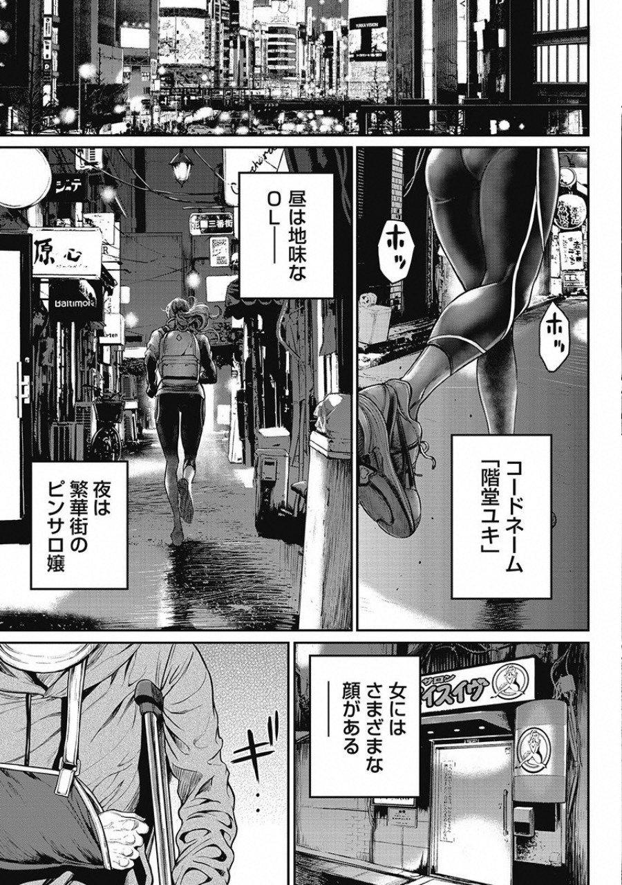 Pinsaro Sniper  02 page 7 full