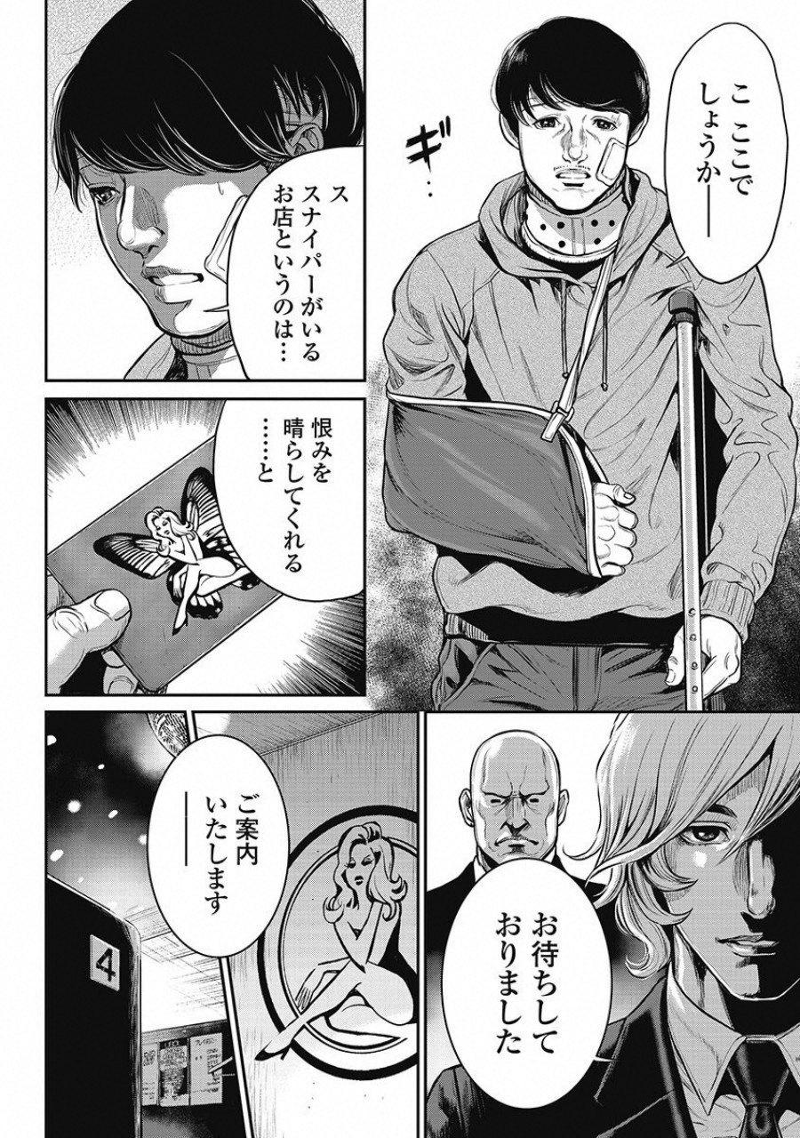 Pinsaro Sniper  02 page 8 full