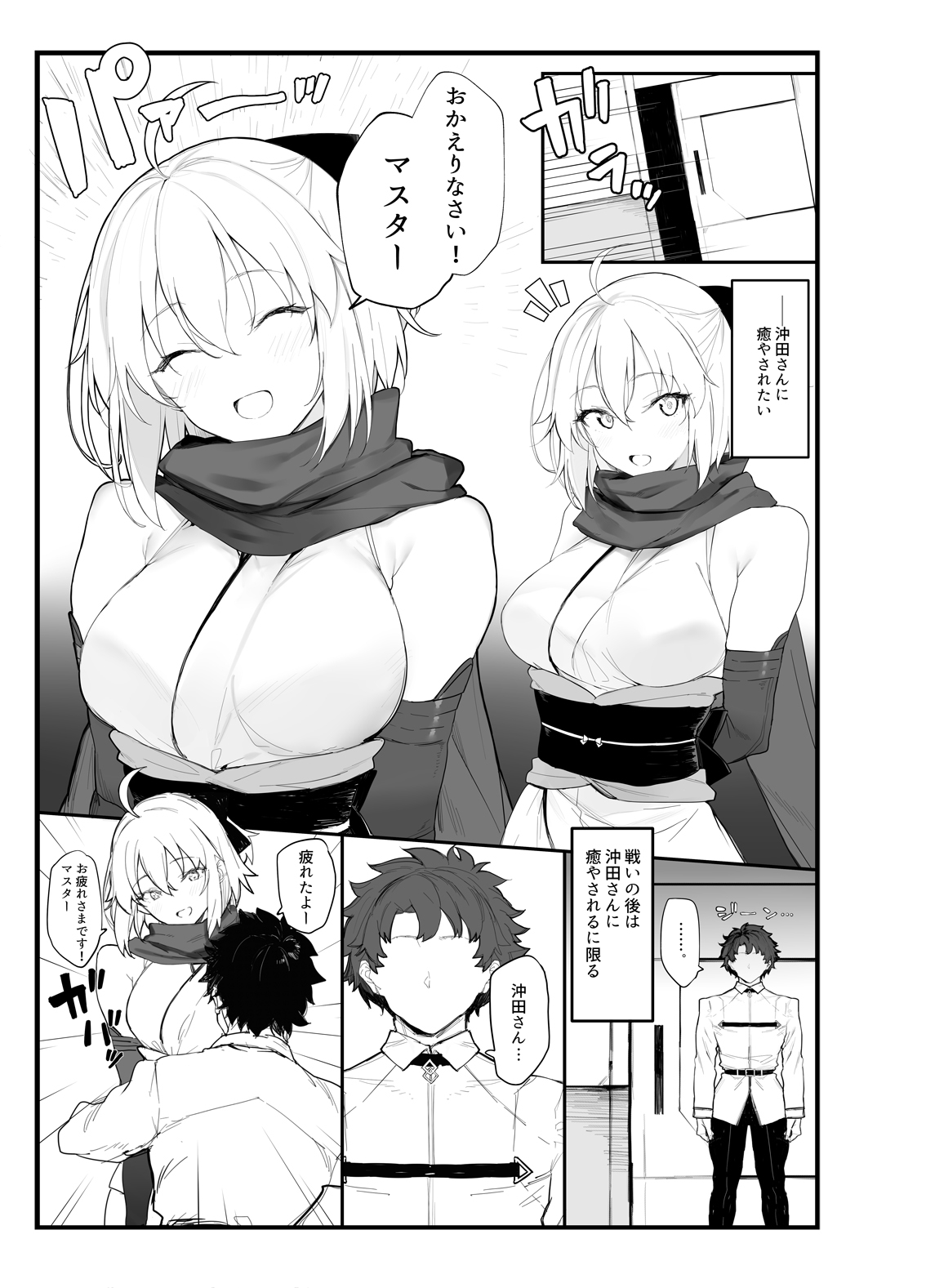 Remora page 10 full