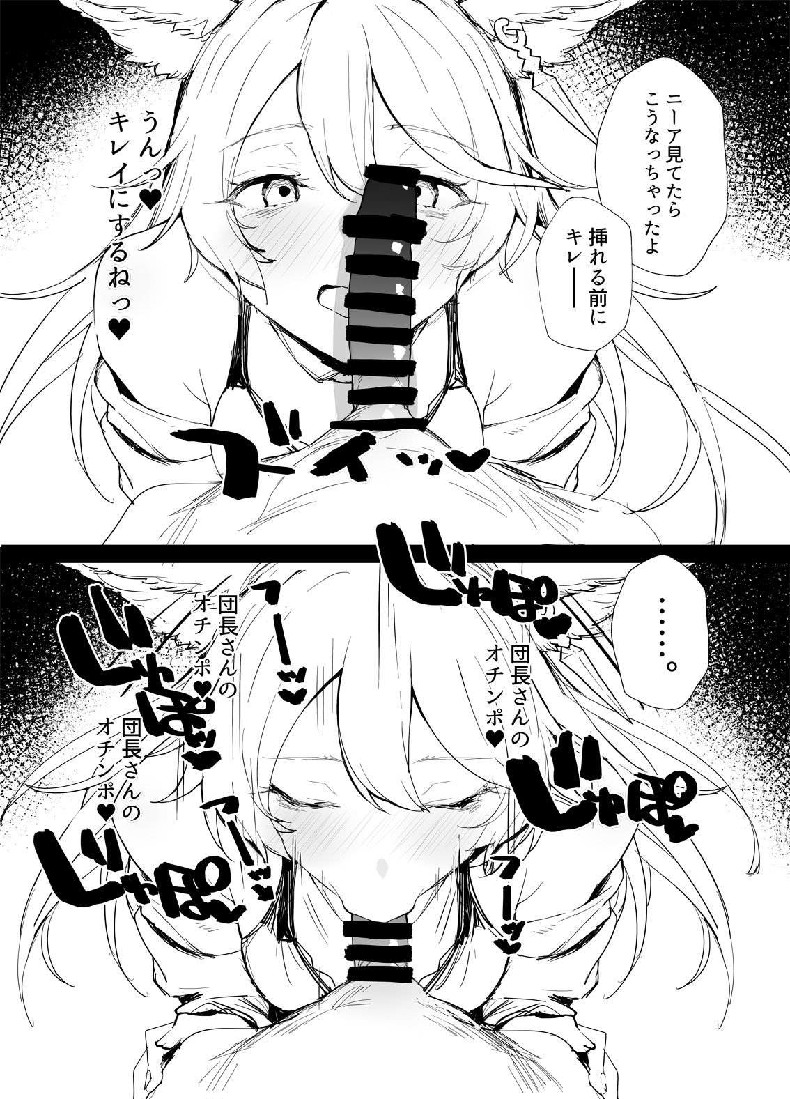 Remora page 3 full