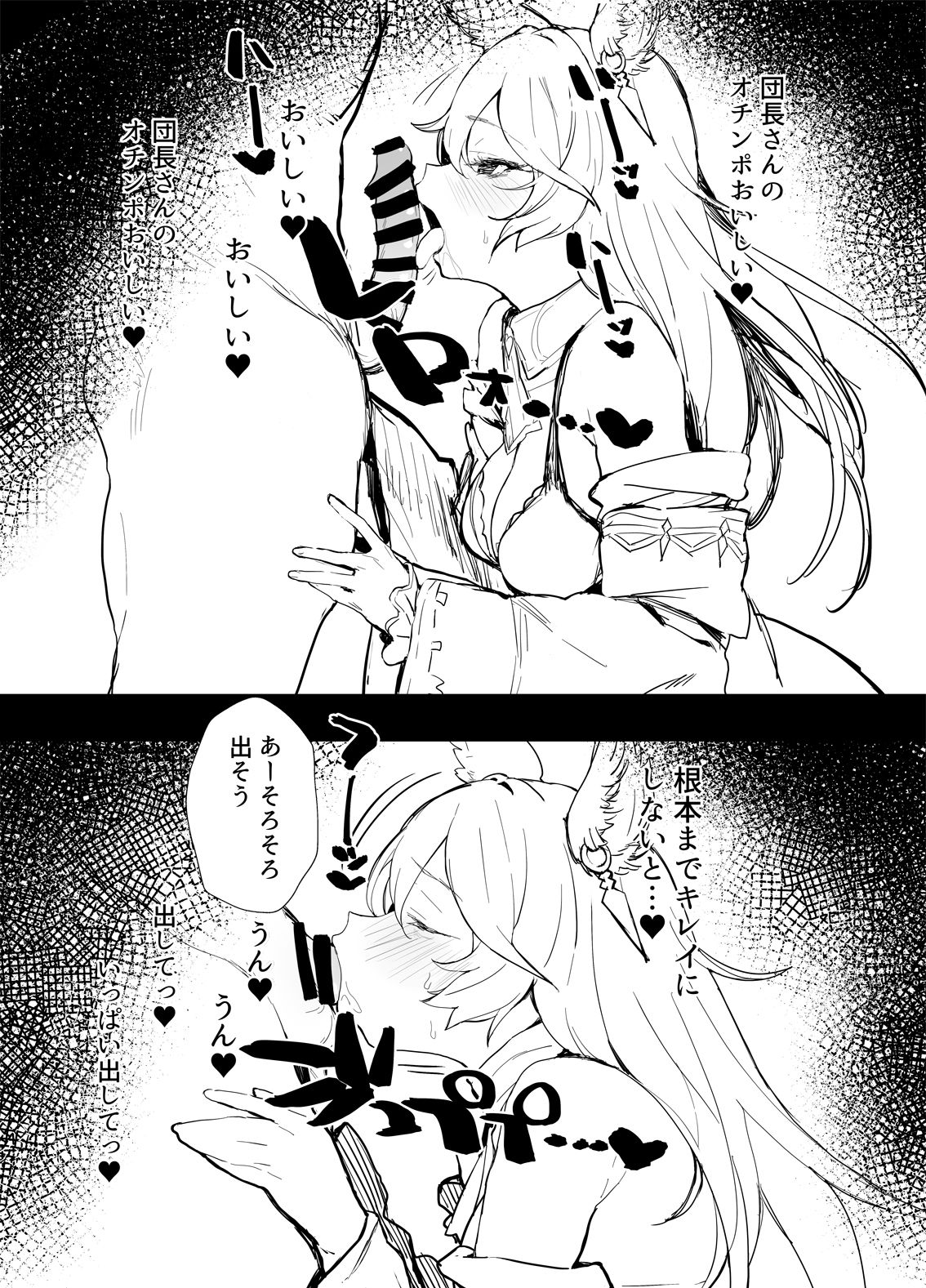 Remora page 4 full