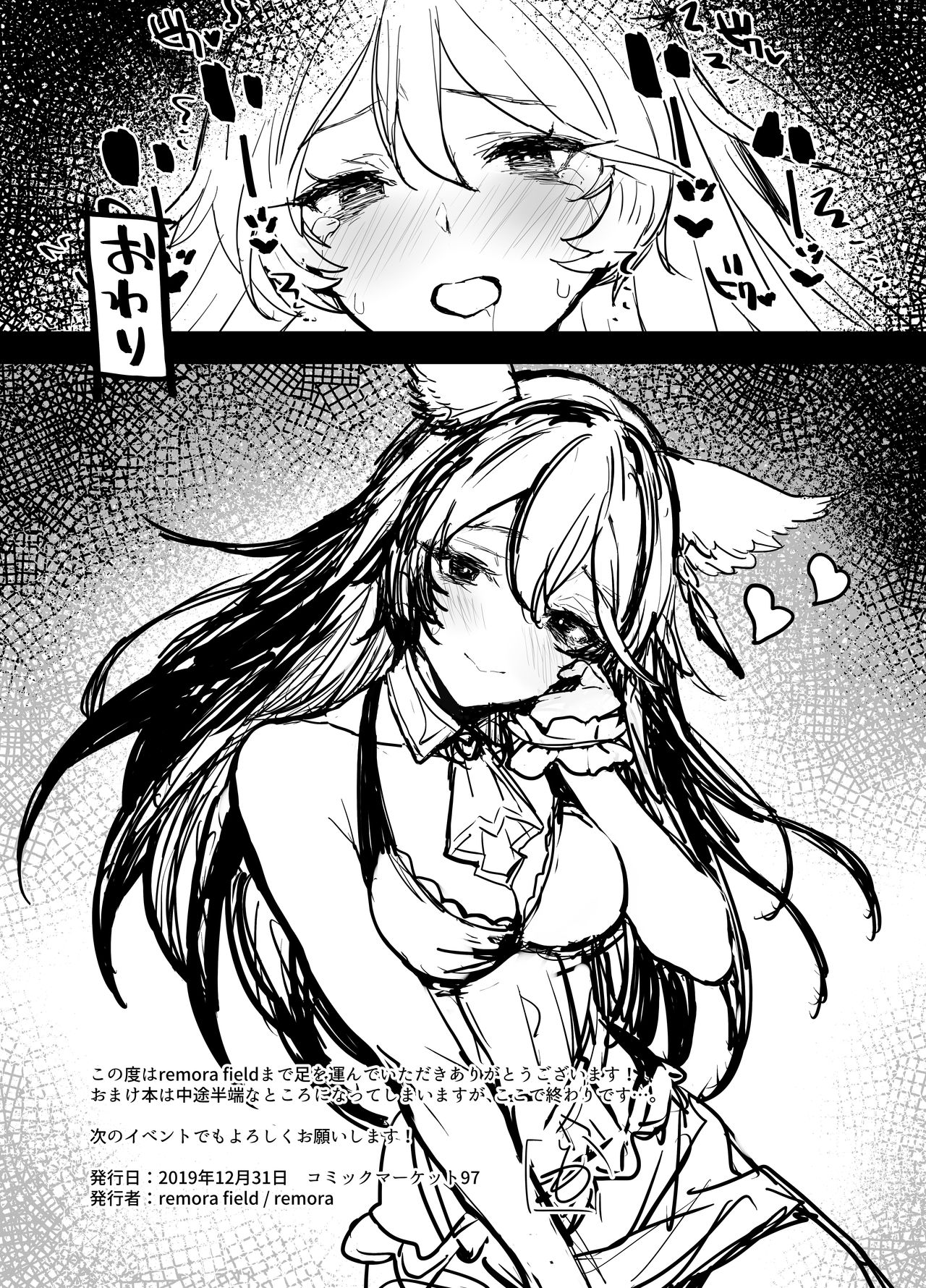 Remora page 8 full