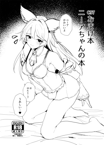 Remora cover