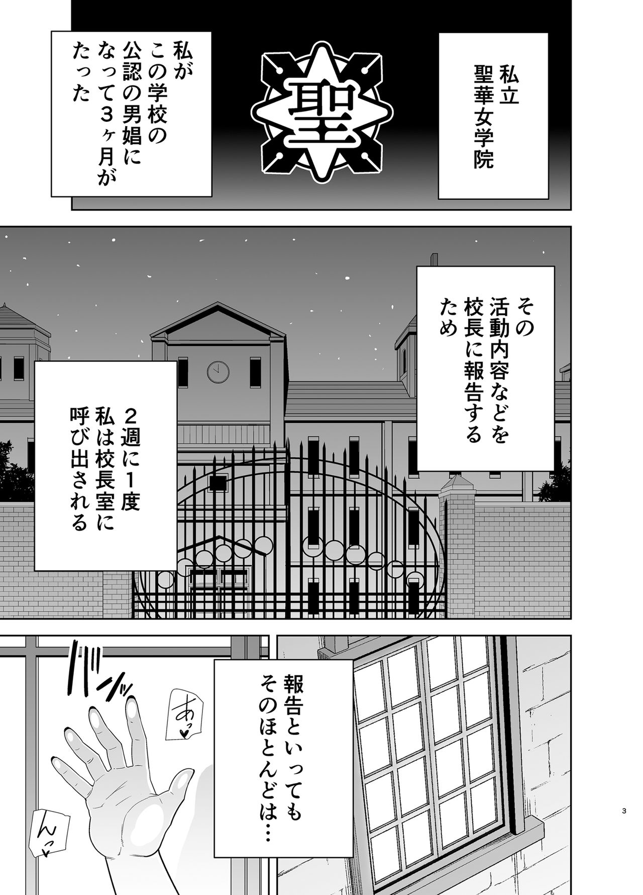 Seika Jogakuin Koutoubu Kounin Sao Oji-san 5 page 2 full