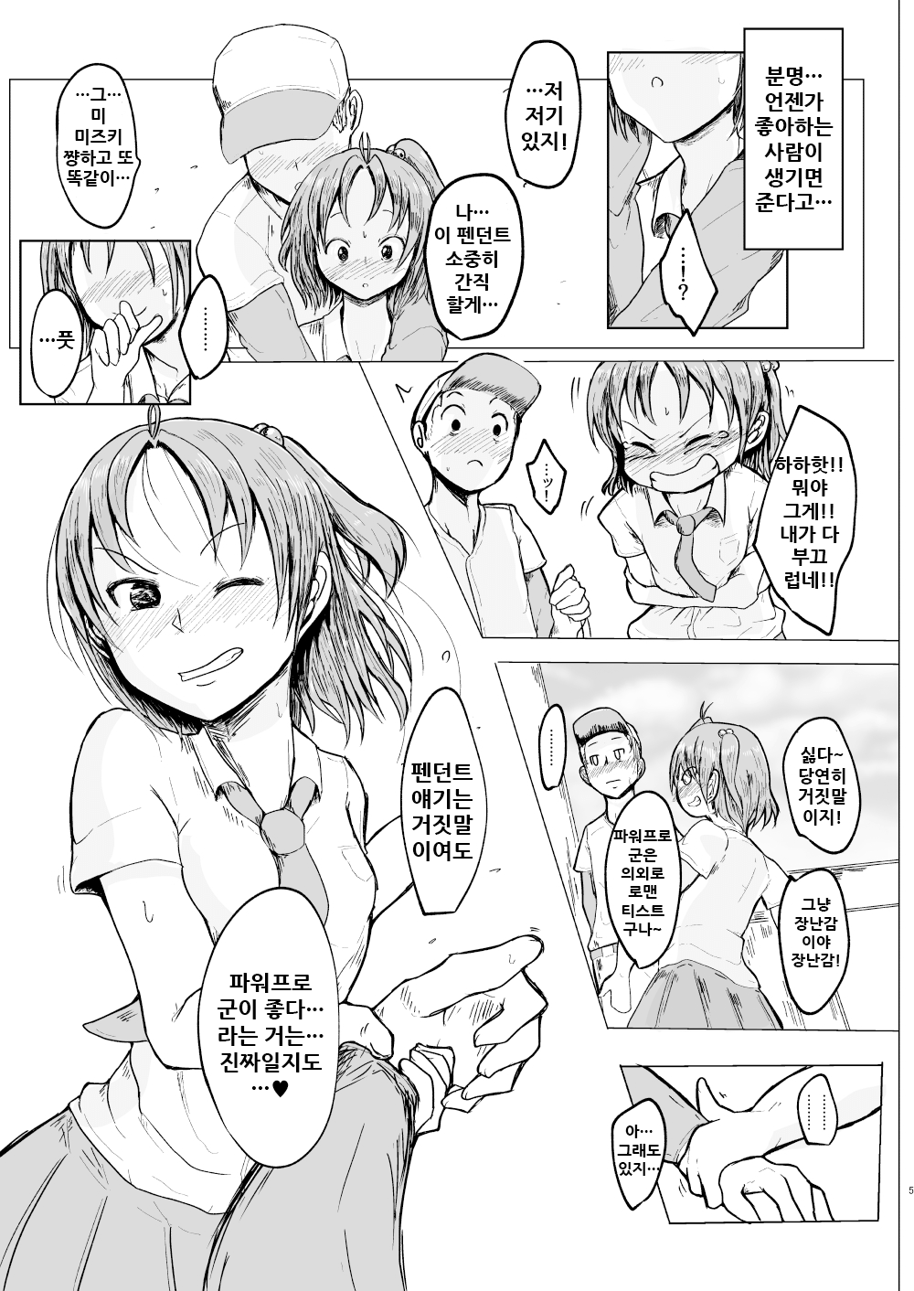 MissingMoon2 page 6 full