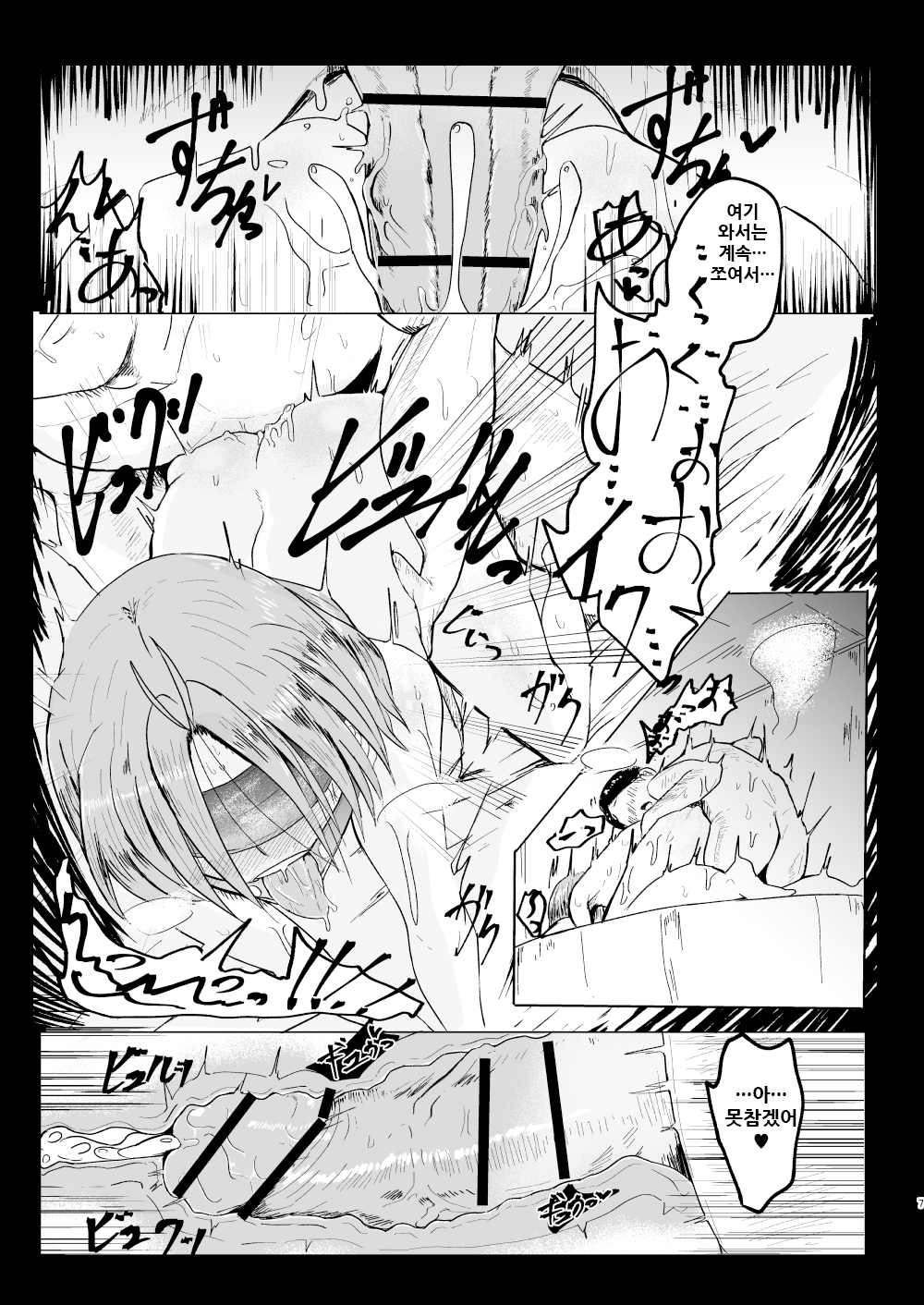 MissingMoon2 page 8 full