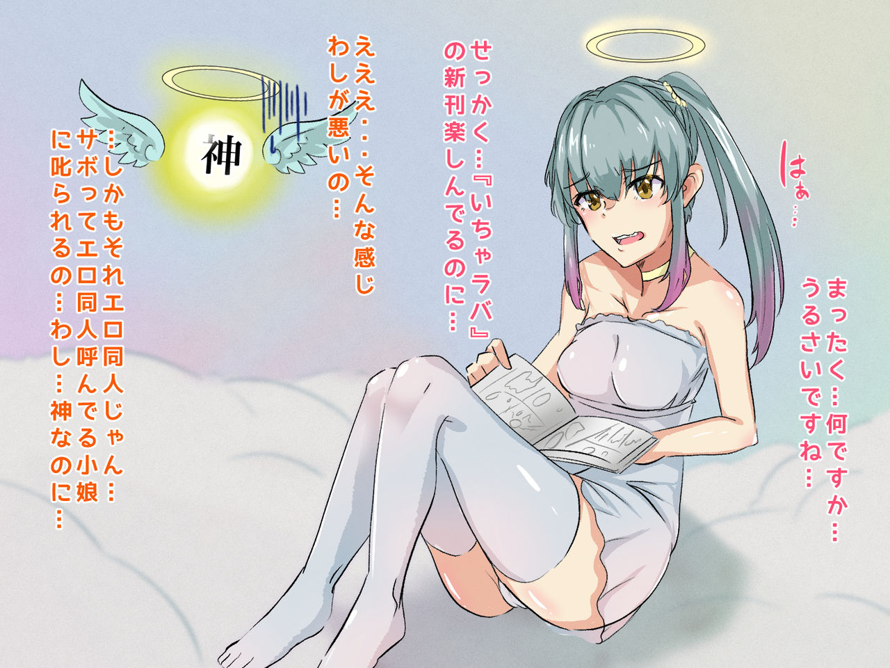 Anoko no SEX Nozoitara... Totemo Ecchi na Mono ga Torechaimashita!! page 10 full