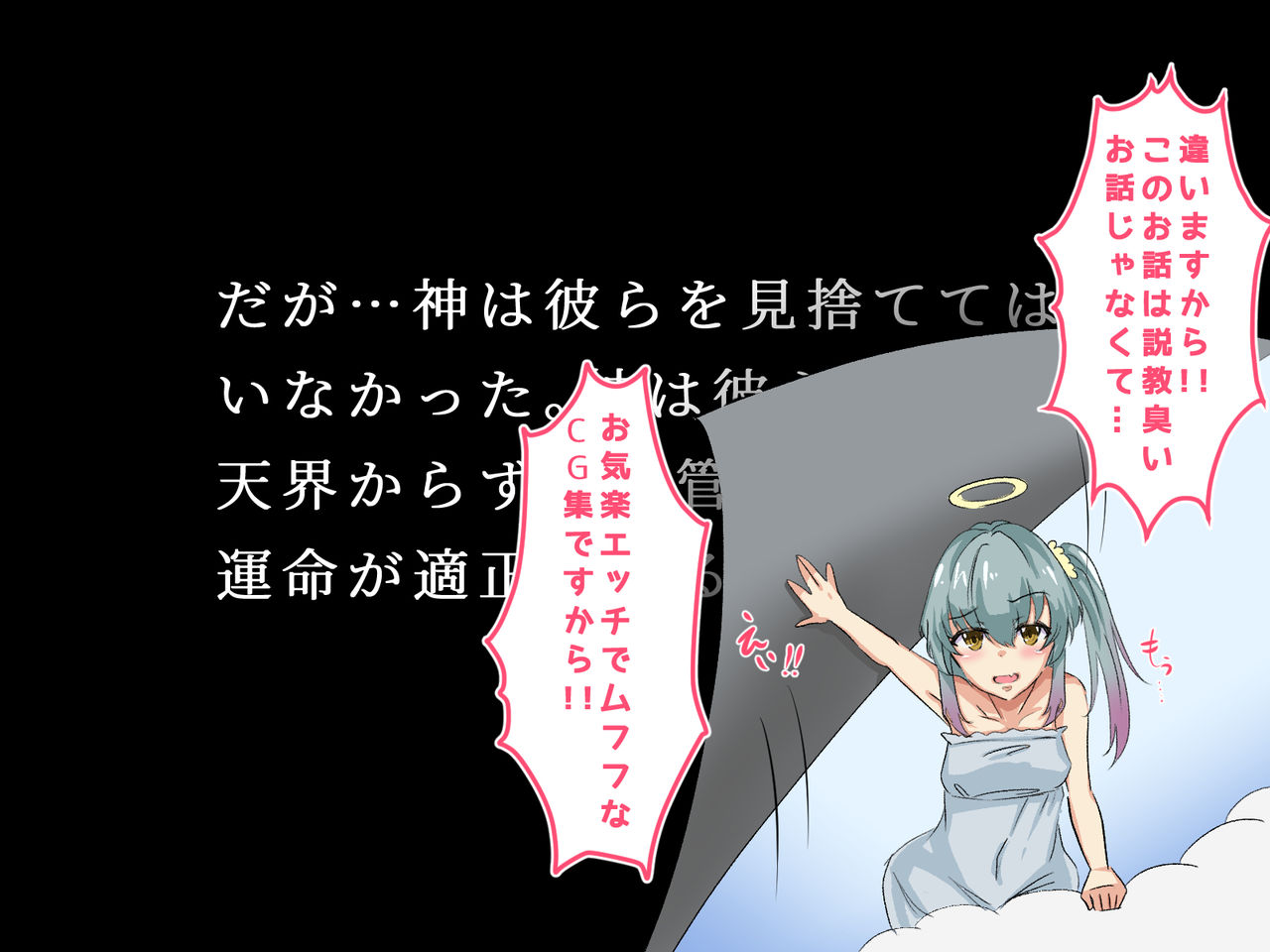 Anoko no SEX Nozoitara... Totemo Ecchi na Mono ga Torechaimashita!! page 4 full