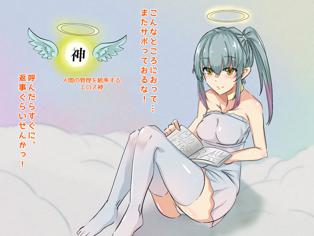 Anoko no SEX Nozoitara... Totemo Ecchi na Mono ga Torechaimashita!! page 9 full