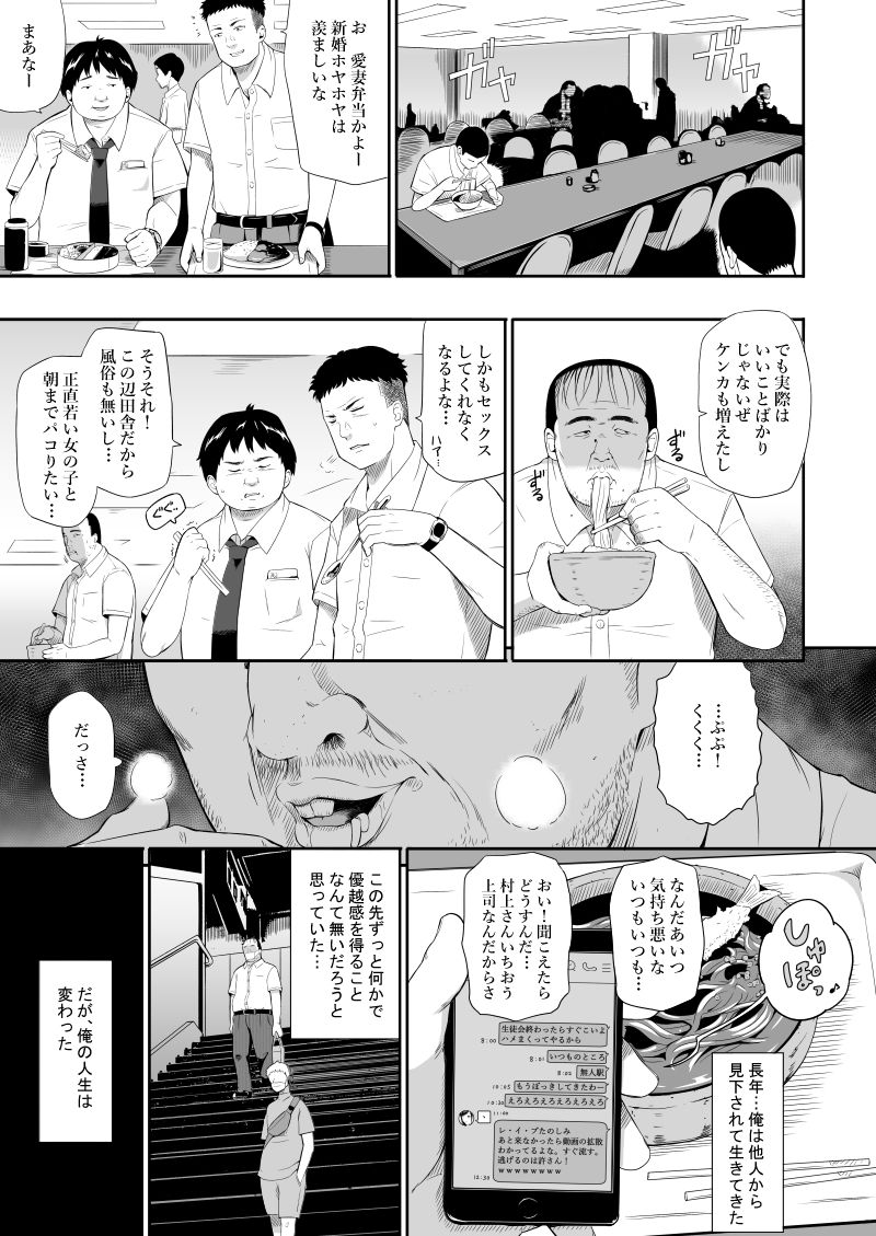 Mujineki III page 4 full