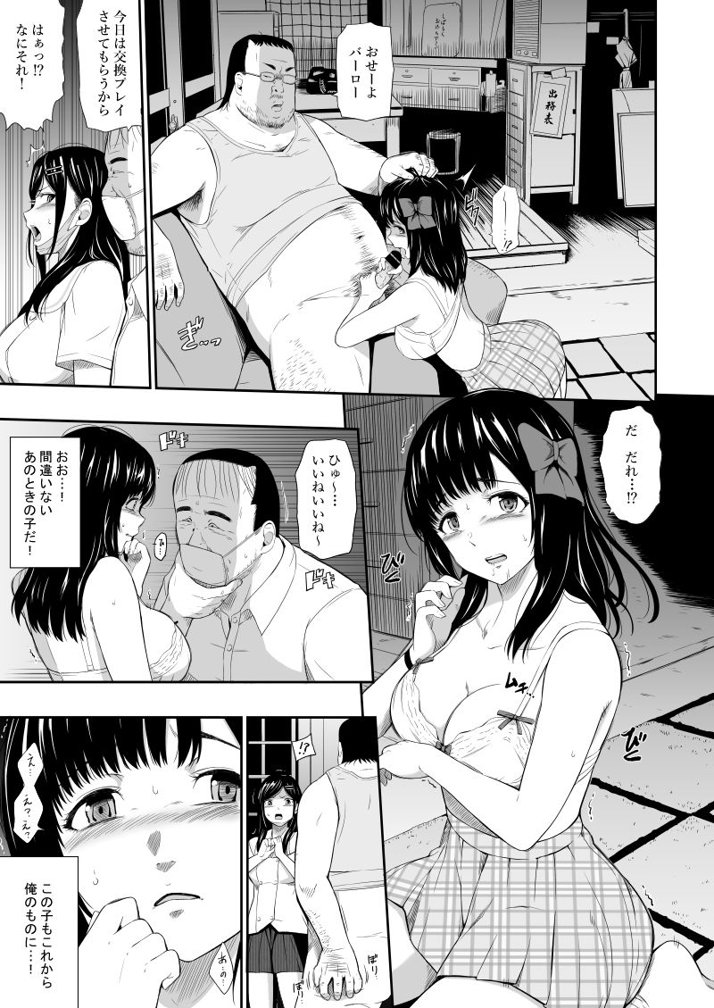 Mujineki III page 8 full