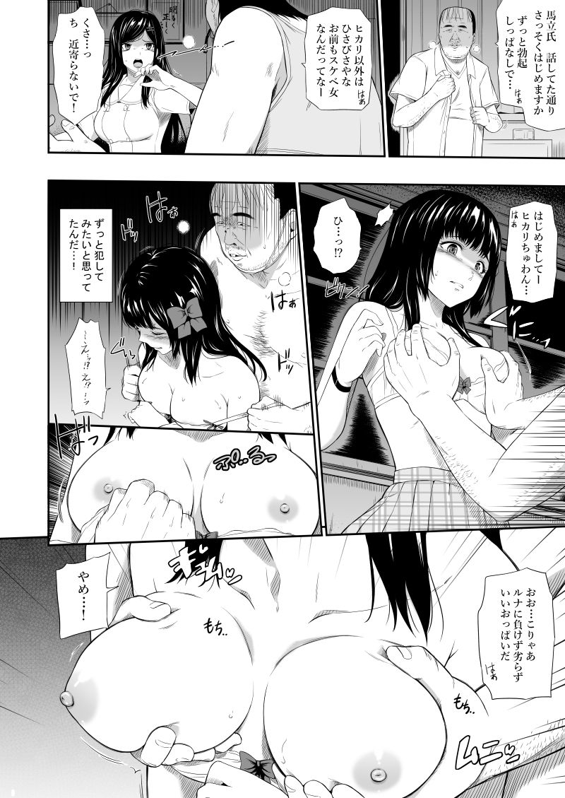 Mujineki III page 9 full
