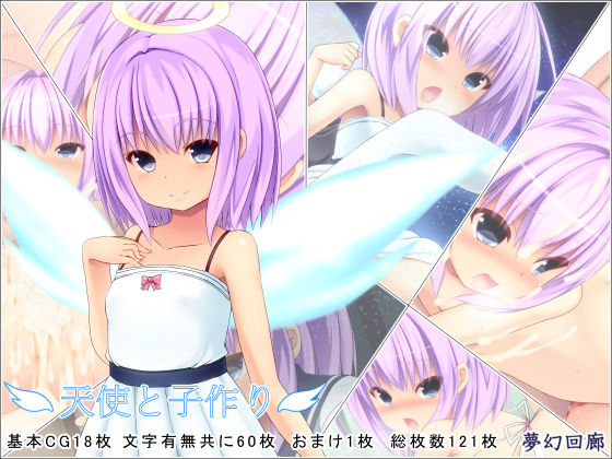 Tenshi to Kotsukuri page 1 full