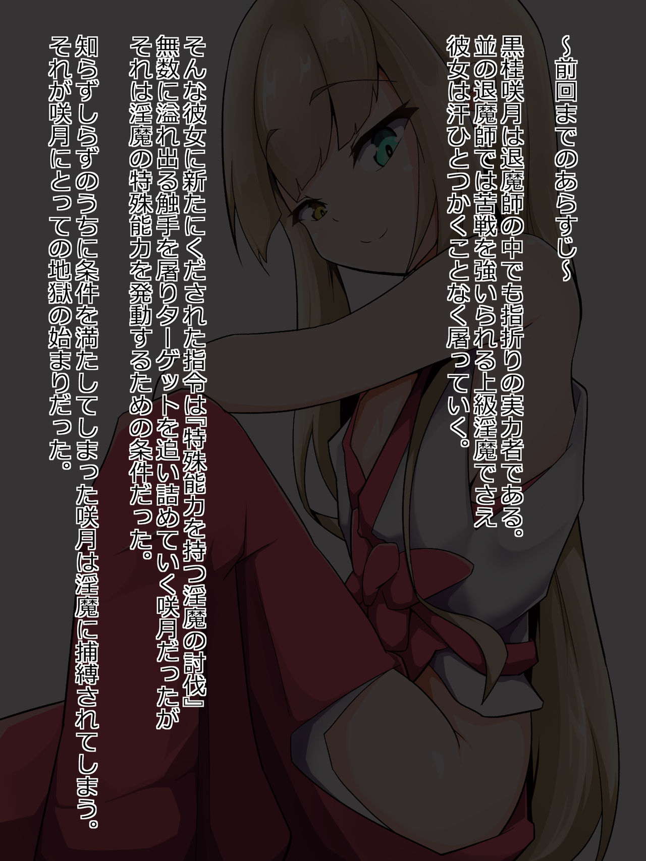 Kyokubu Kaihatsu ~Zenshin Kaihatsu Hen~ page 2 full