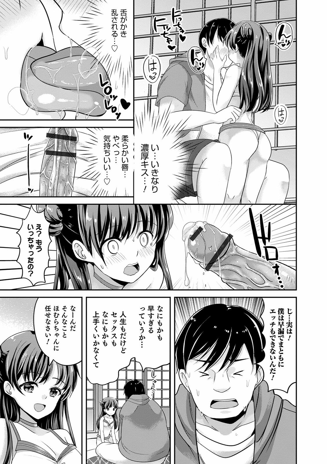 Otokonoko Kanojo page 9 full