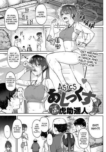 Asics cover