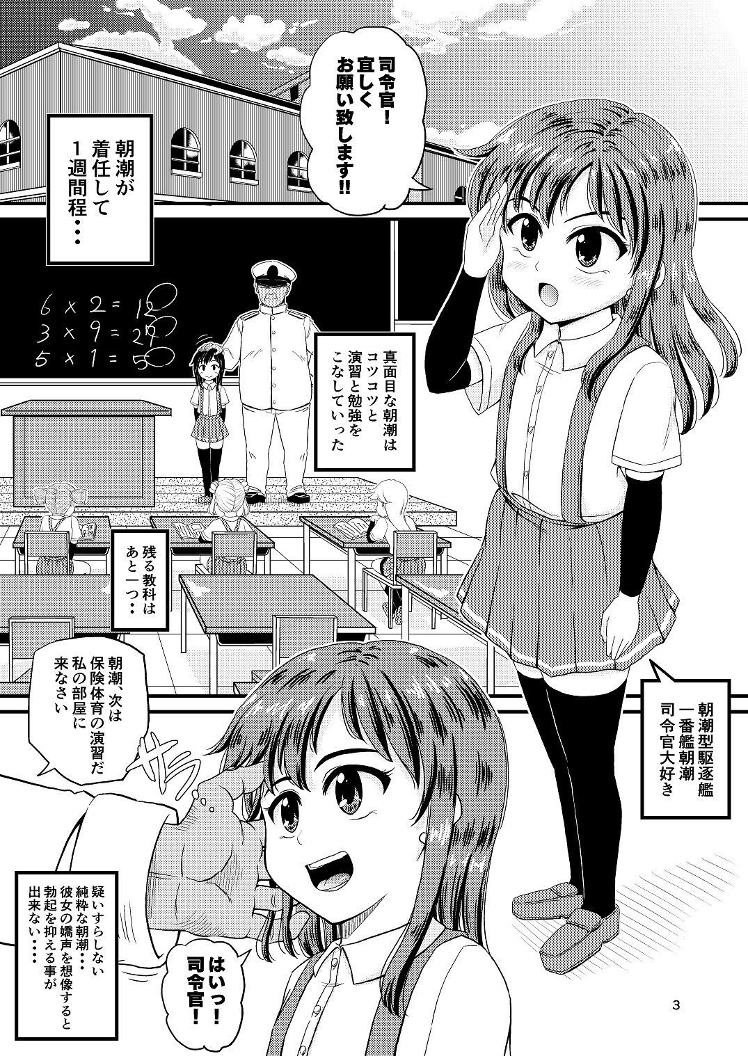 takku page 3 full