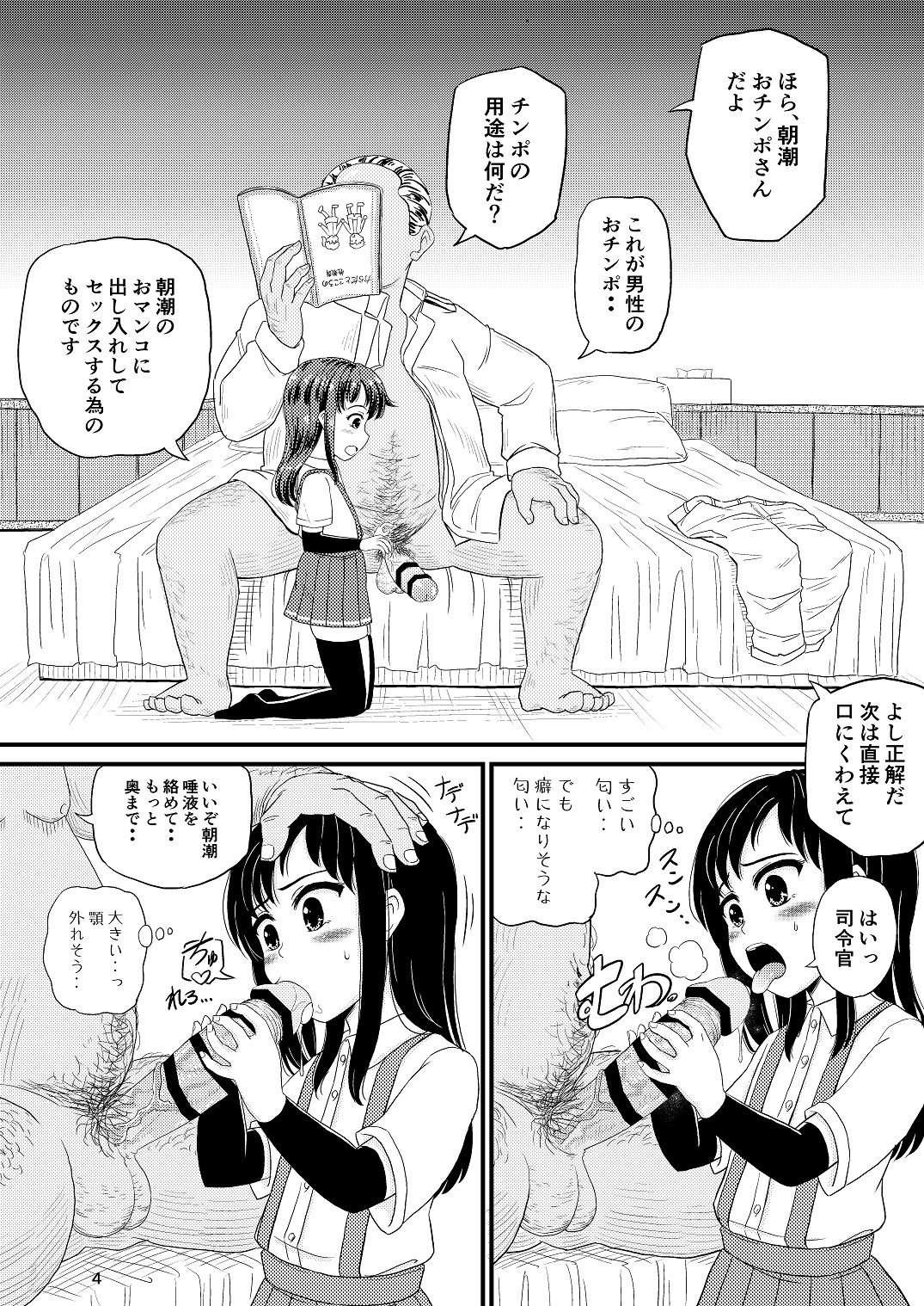 takku page 4 full
