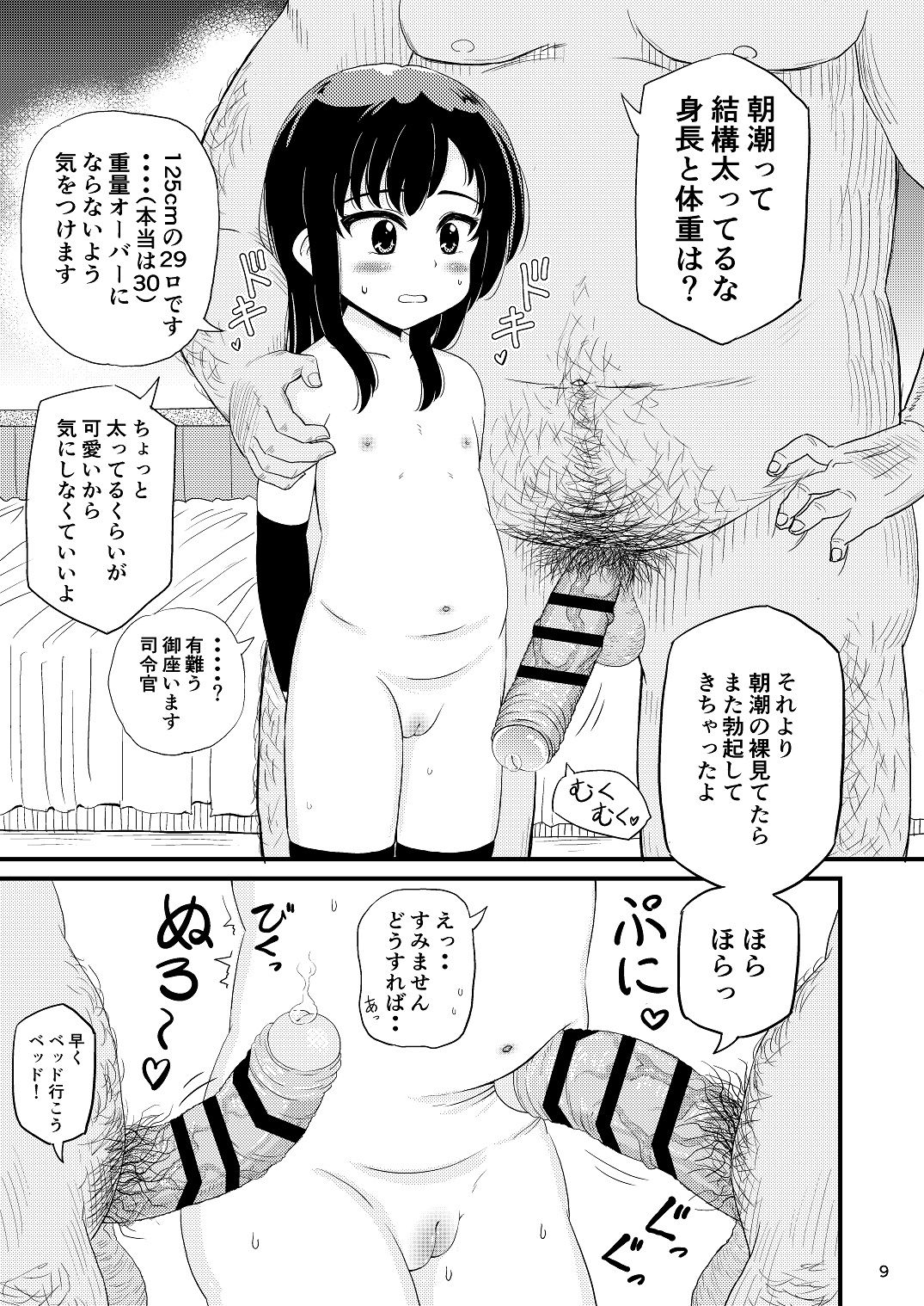 takku page 5 full