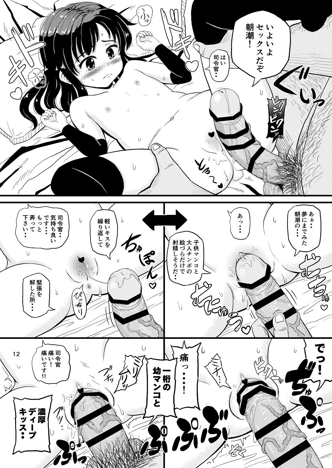 takku page 7 full