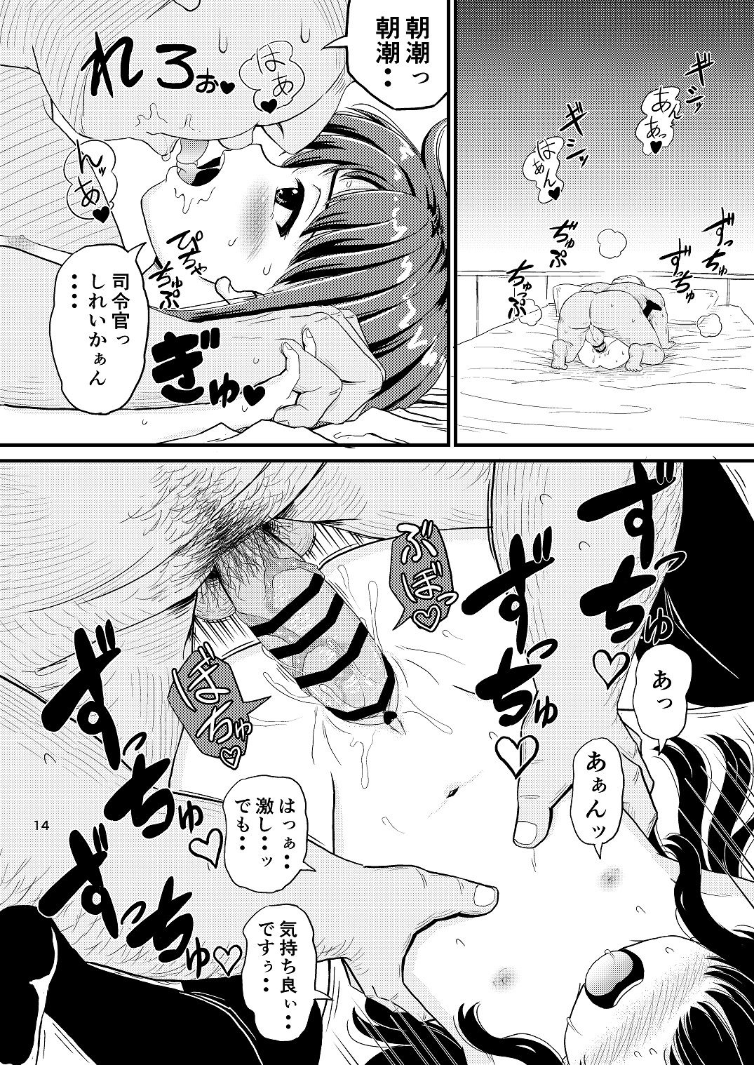 takku page 8 full