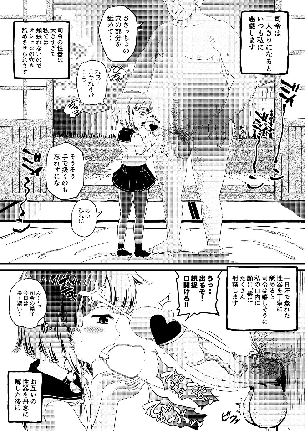 takku page 9 full