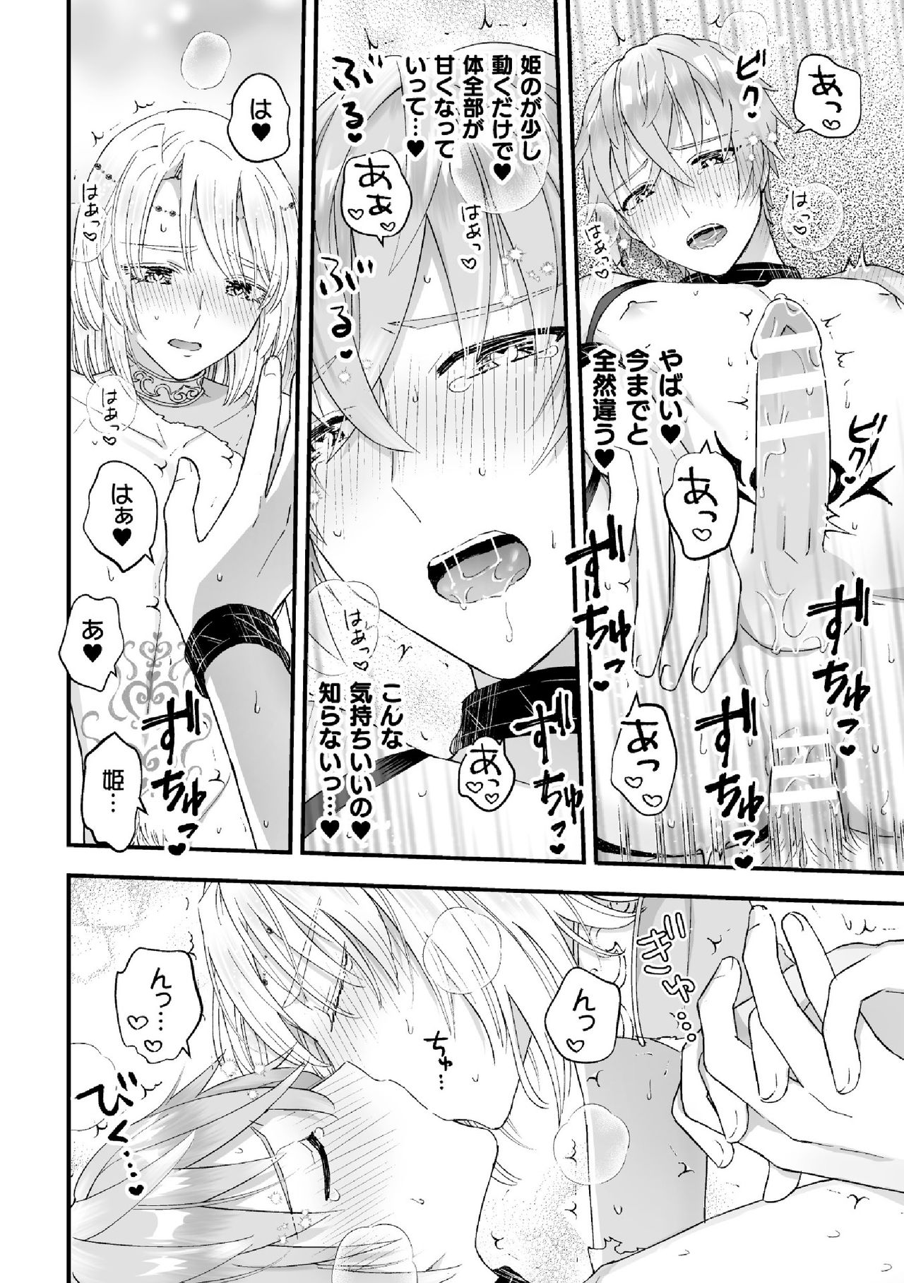 Otoko Kishi ga "Ku, Korose!" tte Iu kara Mesu Choukyou Shitemita Ch. 7 page 10 full