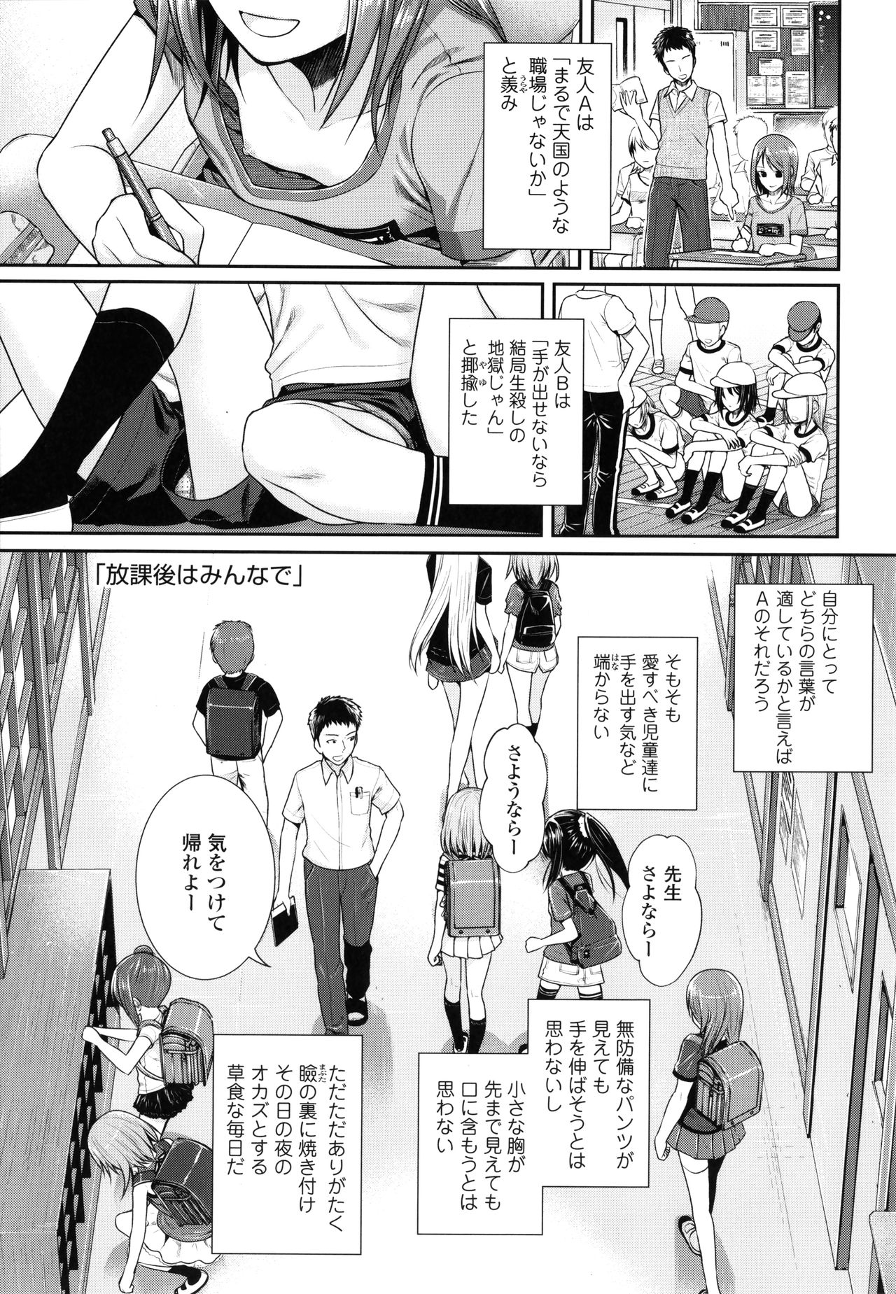 Prototype Lolita page 6 full