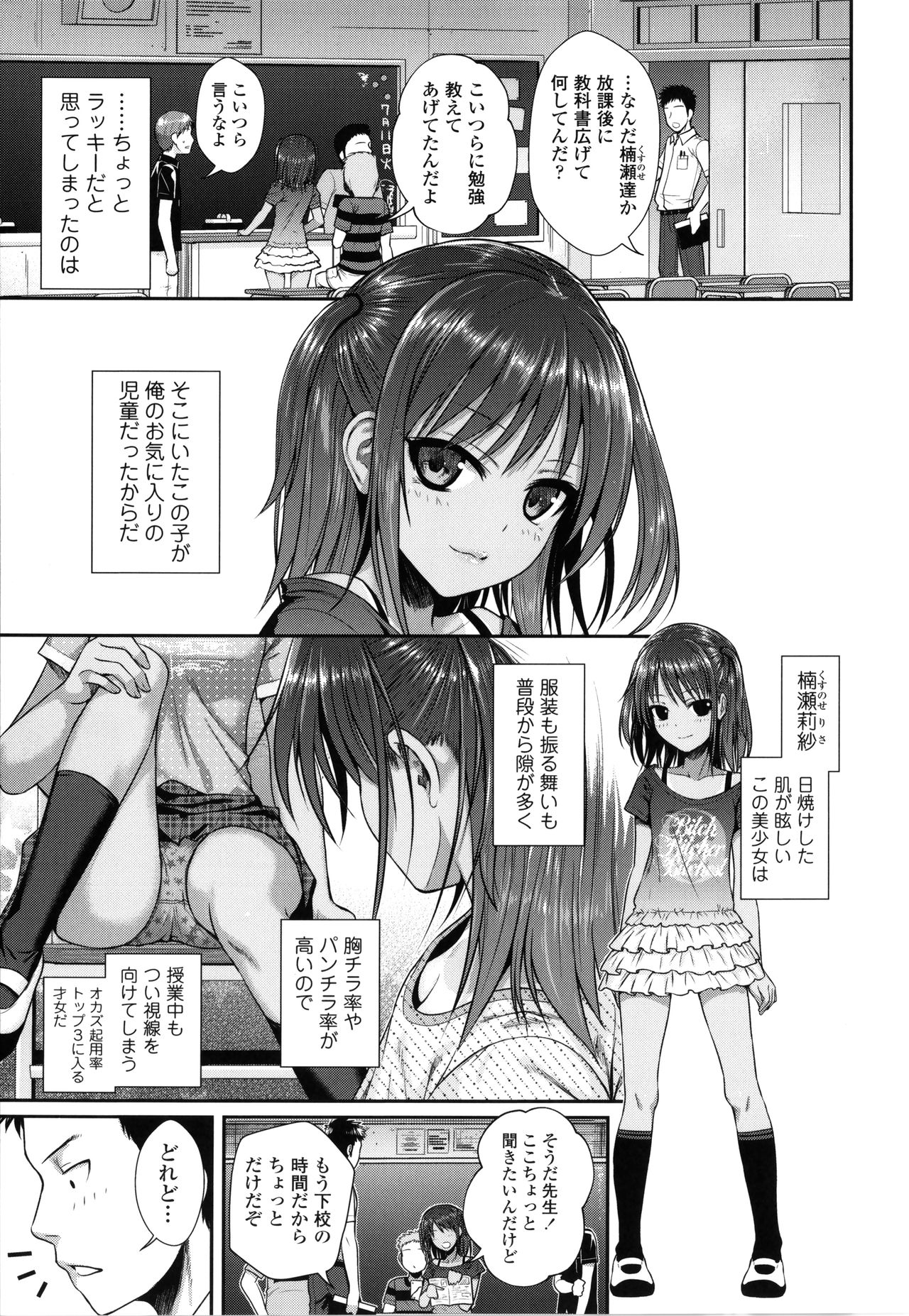 Prototype Lolita page 8 full