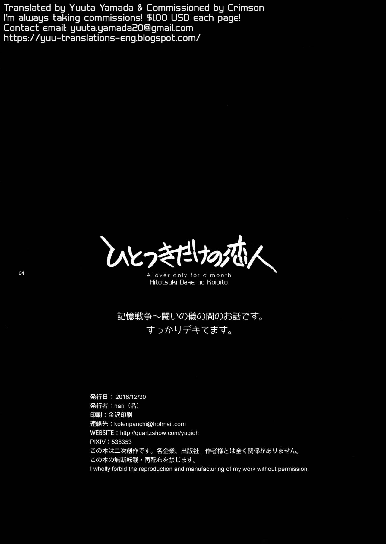 Hitotsuki Dake no Koibito page 4 full