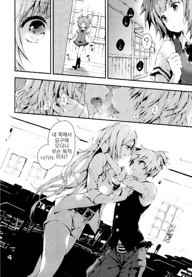 PL/RAY END | 플레이 엔드 page 4 full