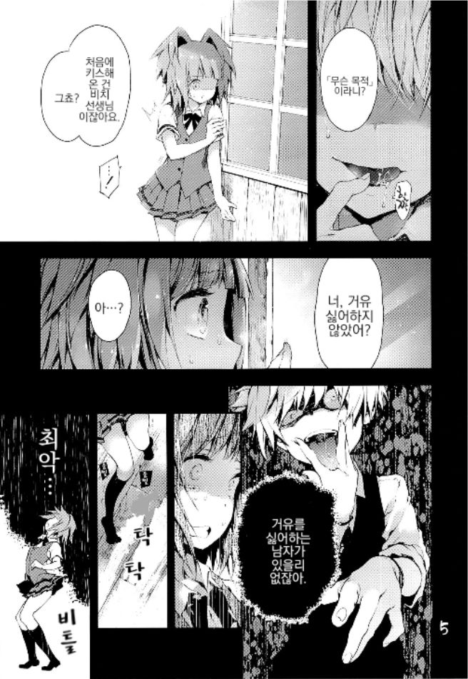PL/RAY END | 플레이 엔드 page 5 full