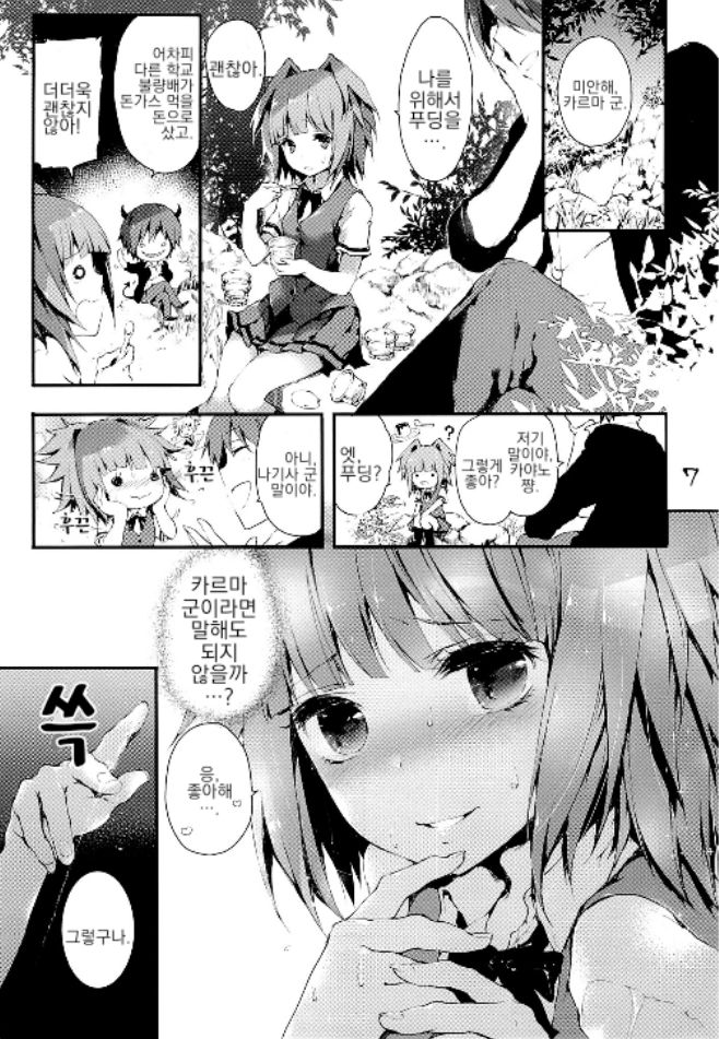 PL/RAY END | 플레이 엔드 page 7 full